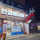 안경매니아 여천점 | 여수 여천 저렴 친절 안경점 / 안경매니아 내돈내산 솔직리뷰