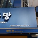 빽다방명동중앙우체국점