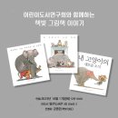 일산도서관 나눔터2 이미지