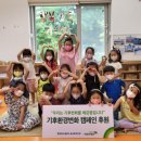 한수원꿈나래어린이집 이미지