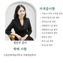 아름다운사람들 뷰티아카데미인천서구캠퍼스학원