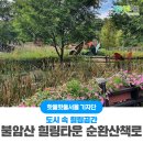 수힐링타운 이미지