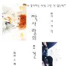 [김종인/변백현] 짝사랑의 조건 ::: 9화 [BGM] 이미지