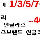 더조은안경원 이미지