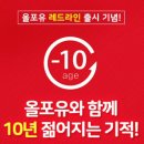 레드라인 이미지