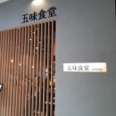 오미식당 이미지