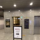 로비 | 엘블레스 로비 후기