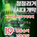 영동통닭 이미지