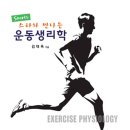 동건건강