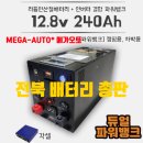 각셀 300ah 리튬인산철배터리팩 12.8v 300ah 지에스피 인버터 태양광 완주 데본 이미지