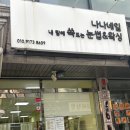 내맘에쏙드는눈썹