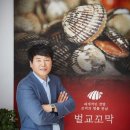 벌교꼬막 이미지