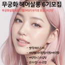 플랜에이치 범물점