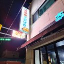 상주초등학교 | 춘천닭갈비 본가칡냉면 상주점 이용 후기 남겨요