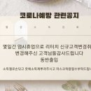 눈썹이날개다 이미지
