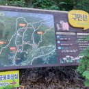 구만계곡 화장실 이미지