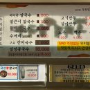 남산골칼국수 - 구미시 인동31길 15 | 남산골칼국수