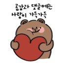 정통집 하남미사점 이미지