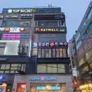 배스킨라빈스인천구월 | 인천에스테틱 키웰 구월점에서 '레몬그라스 스톤'관리 받은 솔직 후기