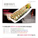 로봇김밥 - 안성시 아양로 6 | 로봇김밥