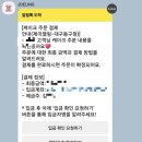 신서로 | 대구 맞춤 수제 케이크 추천 ㅣ환갑 숫자 케이크 후기ㅣ 제이델링 대구동구점