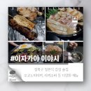일본 감성 가득한 성신여대 술집, 이야시 후기