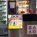 쥬스스타 이미지