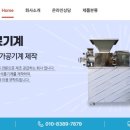 (주)좋은이엔지 이미지