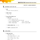 경유(Ultra Low Sulfur DSL) 이미지