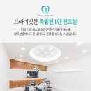 춘천 치과 더봄치과의원
