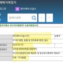 제이케이산전
