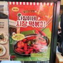 강다짐광주 | 강다짐 삼각김밥 신메뉴 라볶이 떡볶이 후기