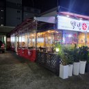 감초당마을