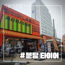 신세계자동차정비 | 분당타이어 추천🚗 합리적인 가격으로 타이어교체·자동차정비·얼라이먼트 하는 법