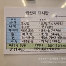 이도아구찜 이미지