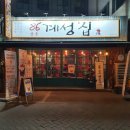 86계성집 이미지
