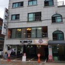 제육대회 - 영등포구 여의대방로65길 17 | 제육대회