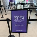 정품푸드 | 컬리 푸드페스타 후기 | 선물·입장료·주차·대중교통·팁 | 내돈내산 솔직후기
