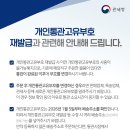 관세청 개인통관고유부호 관련 공지 이미지