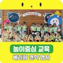 함께베리팜 이미지