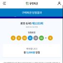 로또식탁 이미지