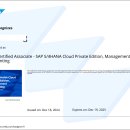 SAP | [2024/SAP] CO Certification (써티) 접수 및 합격 후기