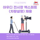 엑스퍼트주 이미지