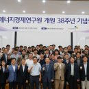미래경제연구원 이미지