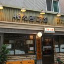 호평뿐인 방이동 맛집 모음