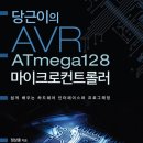 AVR, ARM 이미지