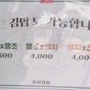 유미김밥 이미지