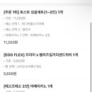 참토스트 청주율량점 이미지