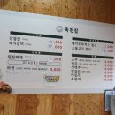 옥천집 이미지