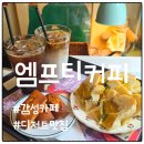 경상공업고등학교 | 대명동 엠프티커피, 감성 가득한 반전 카페